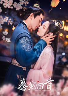 爱我者，予我牢笼 封面图