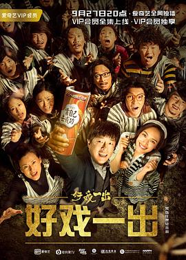 杨光的快乐生活之好好先生 封面图