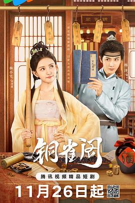 晚唐花语苏沐瑾 封面图