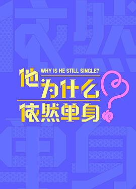 爱情保卫战 封面图